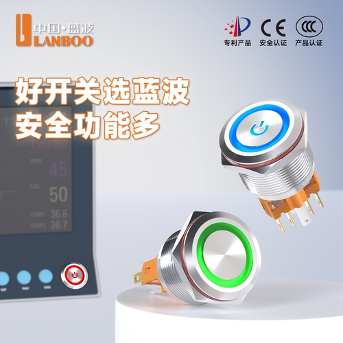 ◀顺丰发货▶蓝波按钮开关开专票