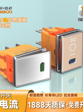 蓝波大电流高品质金属翘板按钮带灯船型2/3档6脚自锁开关替KCD1