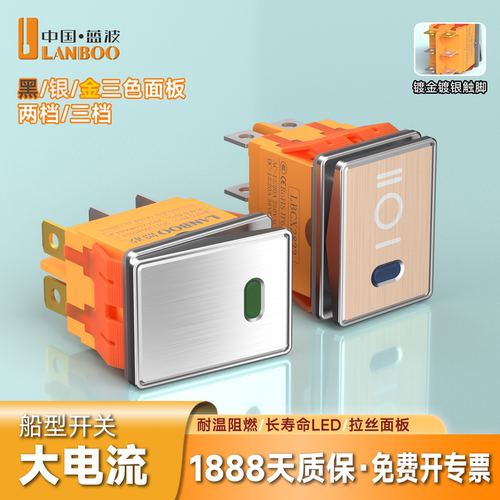 ◀顺丰发货▶蓝波船型开关开专票