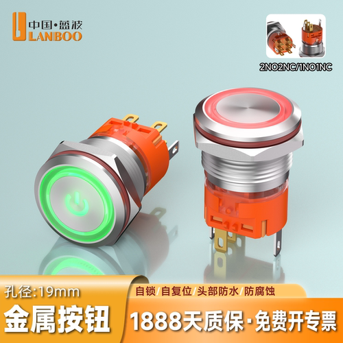 ◀顺丰发货▶蓝波按钮开关开专票