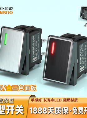 蓝波大电流迷你金属船型开关1409带灯二挡翘板按钮四脚替KCD1自锁