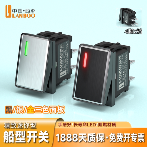 ◀顺丰发货▶蓝波船型开关开专票