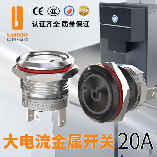 蓝波环形电源标20AIP65按钮开关