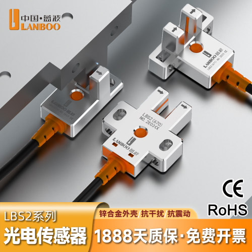 蓝波光电传感器新品金属