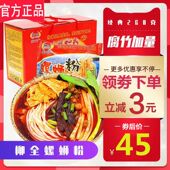 现货柳全螺蛳粉268g 5袋礼盒装 正宗柳州特产酸辣螺狮粉螺丝粉速食