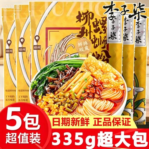 李子柒螺蛳粉5袋335g柳州螺狮粉