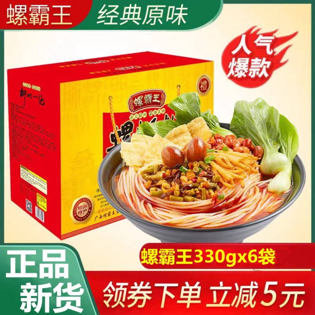 螺霸王330g广西酸辣柳州螺蛳粉