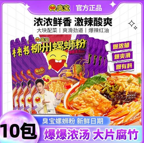10袋臭宝大片腐竹330g特价限量购