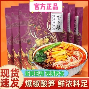 李子柒加辣加臭400g*3袋柳州螺蛳粉广西特产速食夜宵米线爆椒酸笋