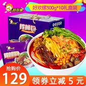 现货好欢螺螺蛳粉300g10袋礼盒装 速食螺丝粉广西柳州特产螺狮米粉