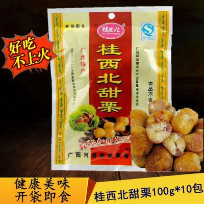 广西特产桂西北拉友甜栗板栗仁100g10包装即食坚果零食熟制栗子仁