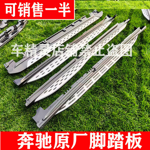 奔驰GLE踏板GLC侧踏板加厚
