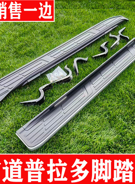 03-25款霸道150脚踏板普拉多侧踏板霸道120脚踏板霸道LC250脚踏板