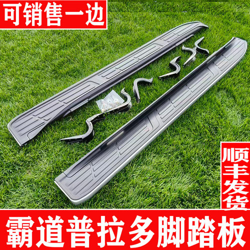 丰田侧踏板加厚专用特价霸道