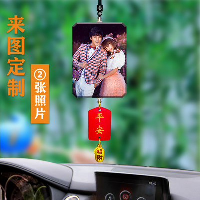 汽车挂件照片定制平安喜乐车挂坠车载吊坠车内后视镜招财创意挂饰