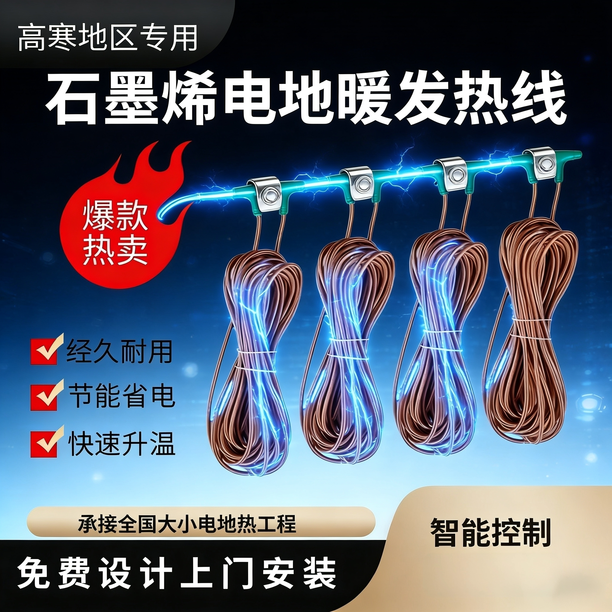 石墨烯电地暖碳纤维发热线加热线环保碳纤维电地暖电线空