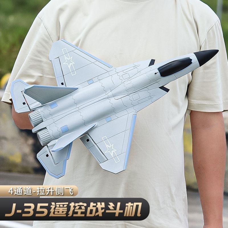 FX9631大号涵道J35战斗机遥控无刷泡沫飞机固定翼航模型飞机飞机