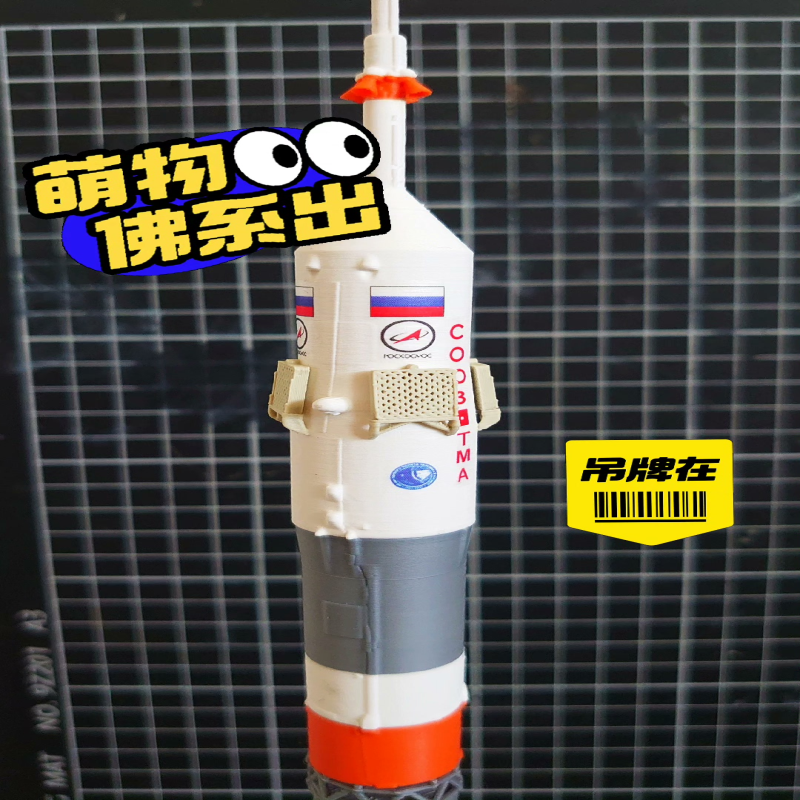 俄罗斯联盟号火箭 CCCP联盟号souyz运载火箭2.1a，纪念加加林60