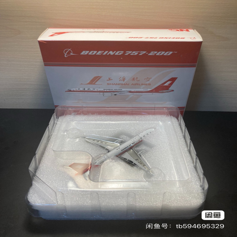 出NG飞机模型 上海航空 波音 B757-2001/400 注册号B-2876发货前