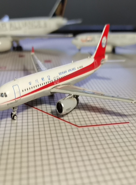 四川航空A320-200 1:400注册号B9935顺丰到付