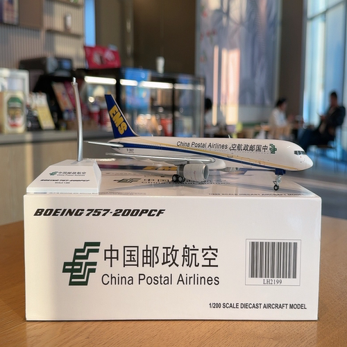 JCWINGS中国邮政航空波音757-200 No: LH 2199 右侧机翼起疹产