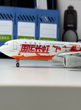1:200客机模型，jcwings 200 四川空 空客330-200，国运长虹彩绘