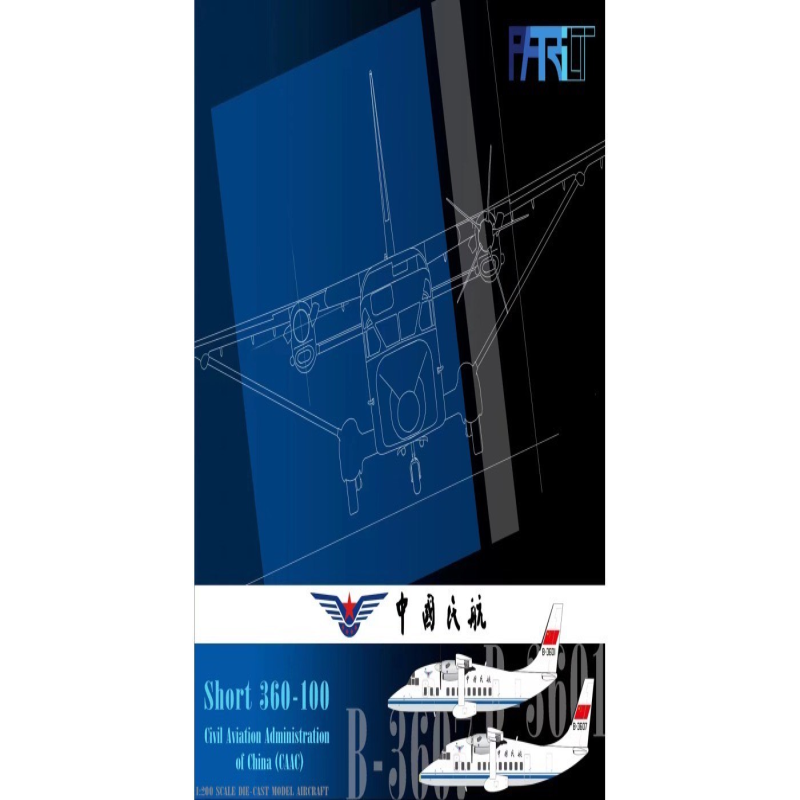 Patriot 1:200# P-200-B-3601/3607 飞机模型  中国民航Short 360