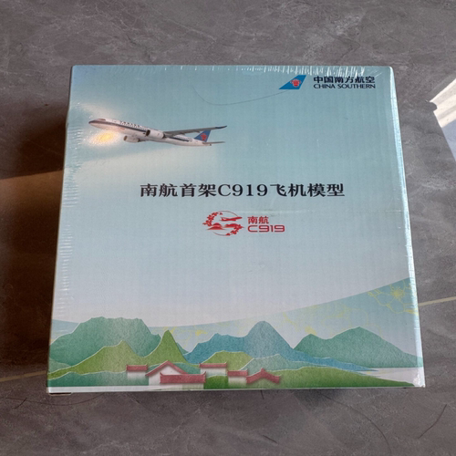 南航首架C919飞机模型，官方，实心锌合金材质，带原包装盒，尺寸