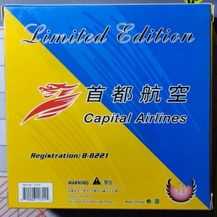 1/400飞机模型，Ph海航首都航空A330-200，B-8221飞机模型，模型