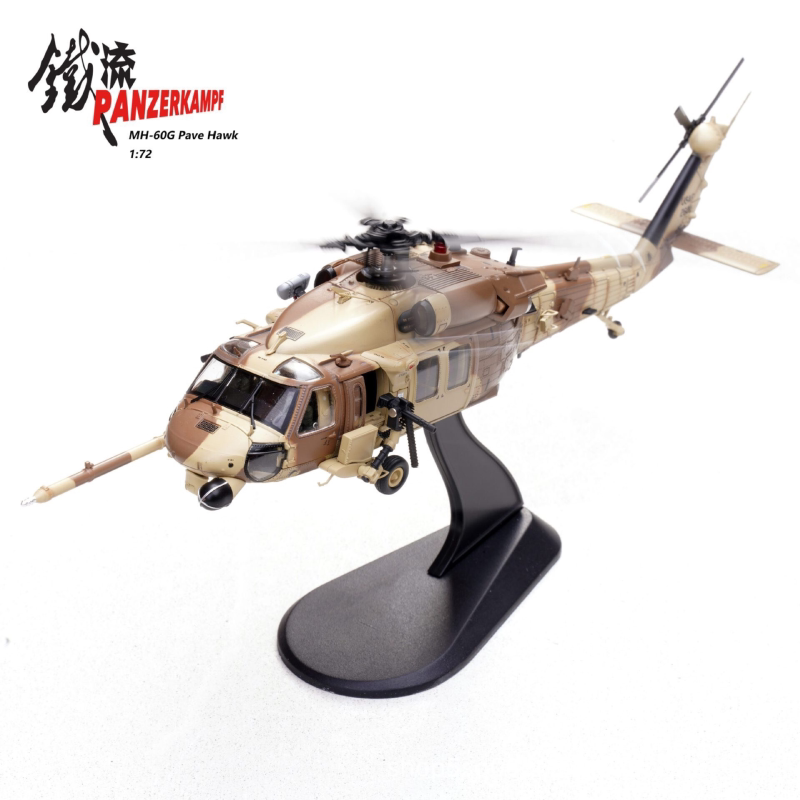 铁流14058PD MH-60G铺路鹰直升机 87-26011 第 55 特种作战中队 (图片