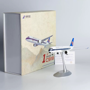 919J积分卡未使用 24036 C919 中国南方航空 Models 200