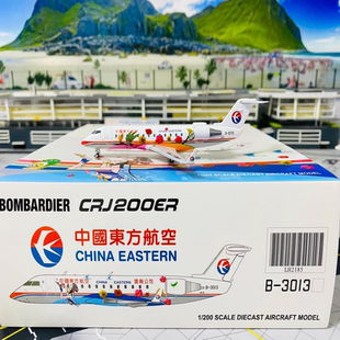 順豐到付 中國東方航空 200LR CRJ Wings 3070 LH2186