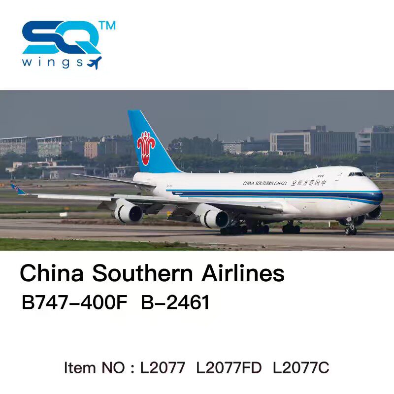 预定 SQ Wings 1：200飞机模型 中国南方航空 B747-400F B-2461