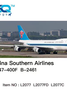 预定 SQ Wings 1：200飞机模型 中国南方航空 B747-400F B-2461