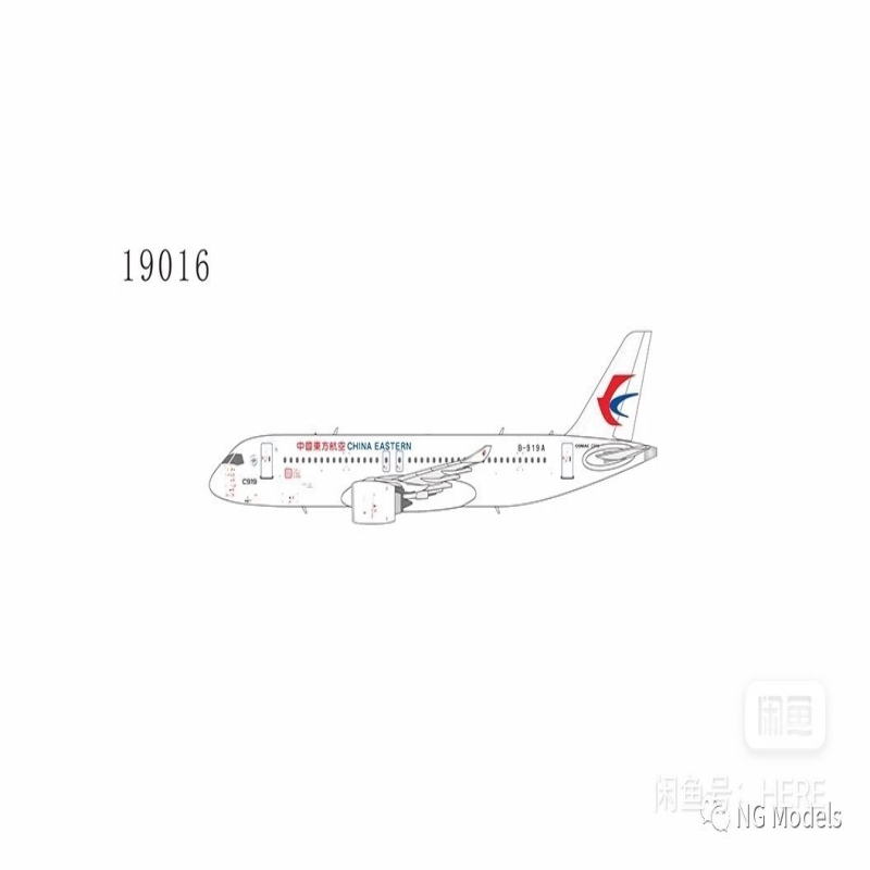 【NG现货】NG model 1:200 中国东方航空C919飞机模型新品预 中