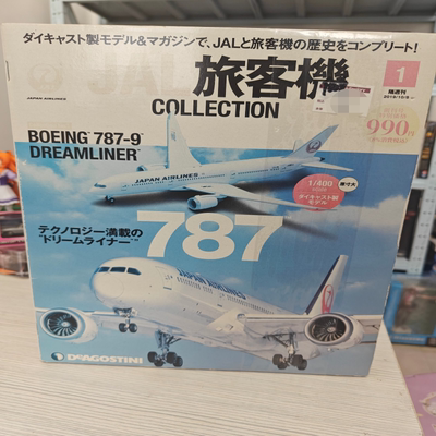 DeAgostini JAL客机收藏系列 波音787-9 1/400合金模型，日本带回