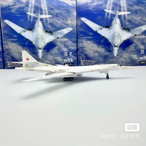 WLTK俄罗斯前苏联白天鹅图160战略轰炸机战机模型Tu-160机型：图-