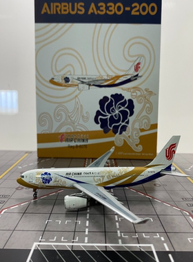 Ngmodels 1:400# 飞机模型 中国国际航空Airbus A330-200 B-6076