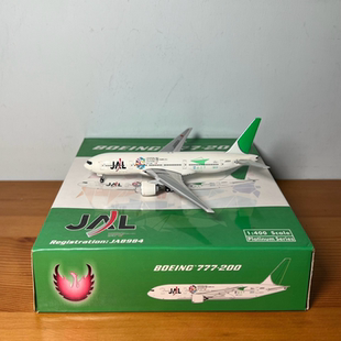 Phoenix1:400 日本航空B777-200 JA8984 稀有绿西瓜 环保涂装 强