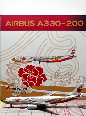 NGmodels 1:400 飞机模型 中国国际航空 Airbus A330-200 B-6075
