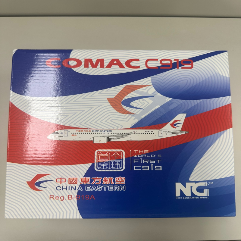 NGmodels 1:200 NG99003 China Eastern 中国东方航空 Comac C919