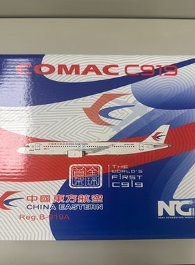 NGmodels 1:200 NG99003 China Eastern 中国东方航空 Comac C919