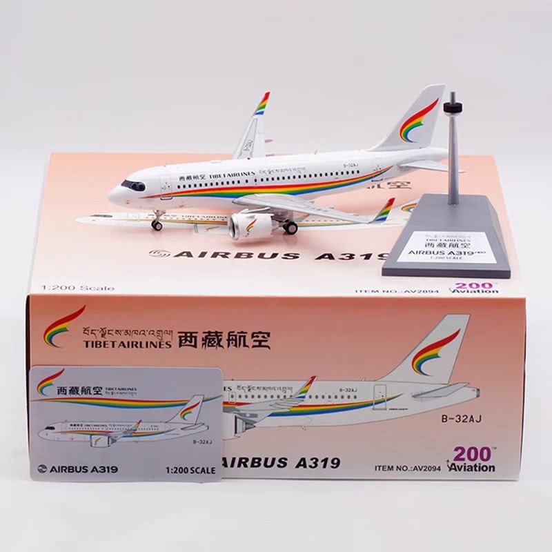 西藏航空 A319NEO Aviation 1:200 飞机模型 合金材质 西藏航空