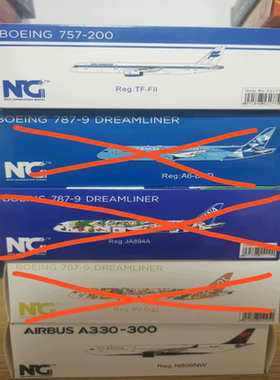 NGmodel 1:400 B787-9，B757-200，A333  可套可单 单架不 无积
