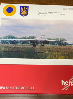 Herpa 1/200 570824 乌克兰空军 Tupolev TU-160  轰炸机目测无