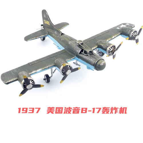 波音B17轰炸机铁艺飞机模型复古风格工艺品家居装饰品创意商店橱