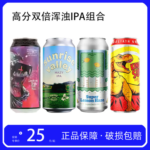 高分精酿组合！暴龙之王车库计划日出山谷伯灵顿安克雷奇双倍浑浊