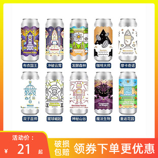 猩球崛起 美國進口伯靈頓渾濁IPA精釀啤酒布重返花園 坦誠相待