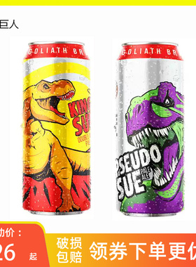 【25年9月】高分！击倒巨人暴龙之王双倍/暴龙苏美式ipa浑浊精酿