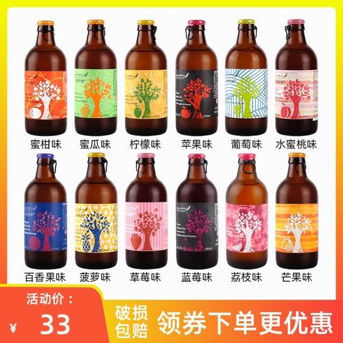 日本北海道小樽果酿啤酒